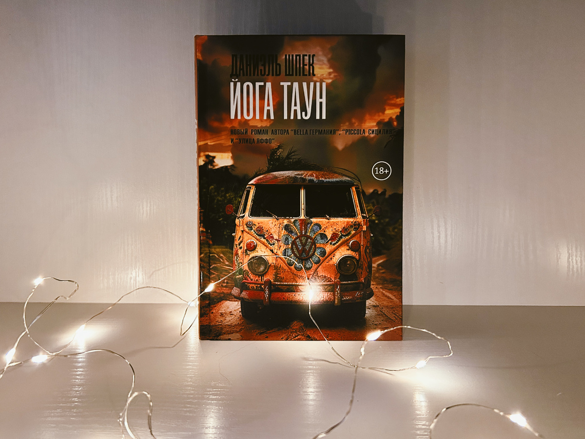 Здесь и далее фото автора. 