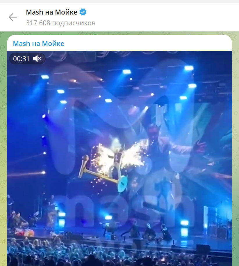    СКРИНШОТ: MASH НА МОЙКЕ/ТЕЛЕГРАМ