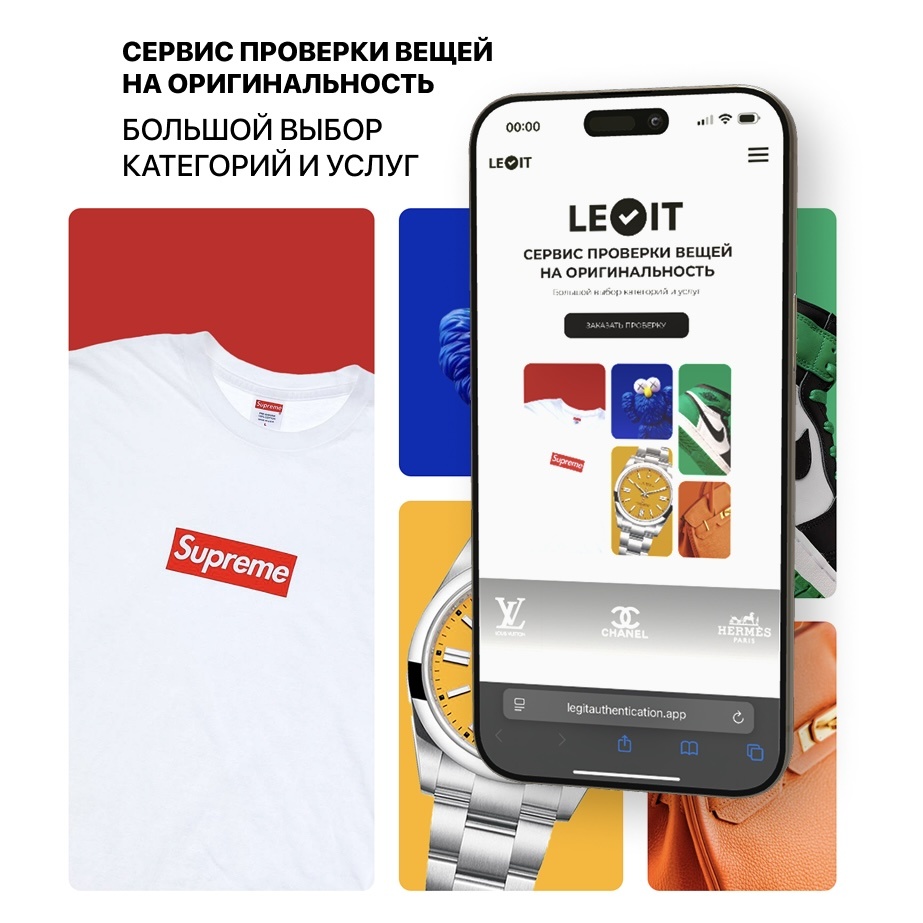 Ссылка на сайт Legit: https://legitauthentication.app