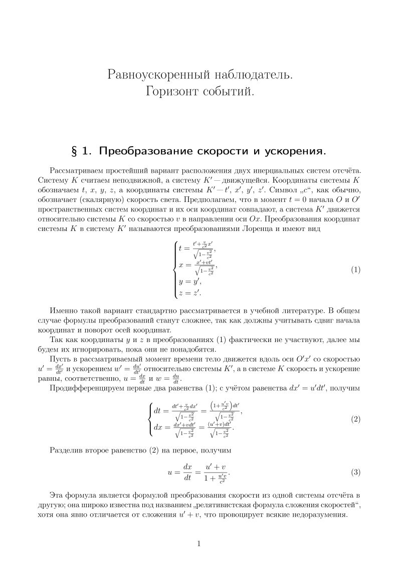 Для просмтора статьи листайте галерею.