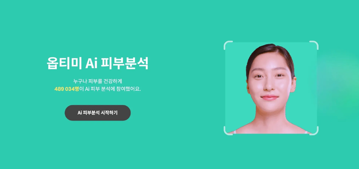 Главная страница сервиса AI Opti-Me: количество пользователей 489 034