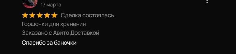 "баночки"🤣