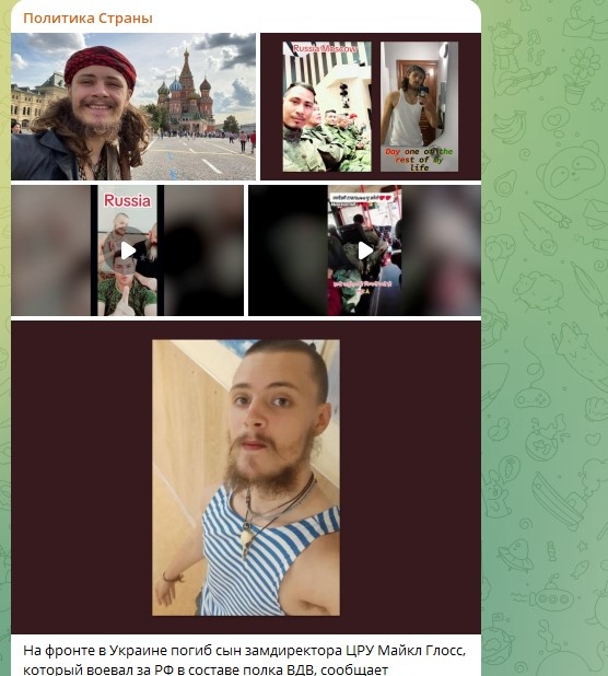    Фото: Скриншот Telegram/Политика Страны