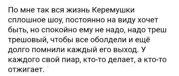 Мимо, абсолютно мимо - какие глупые домыслы ... Источник - открытые комментарии в соцсетях. 