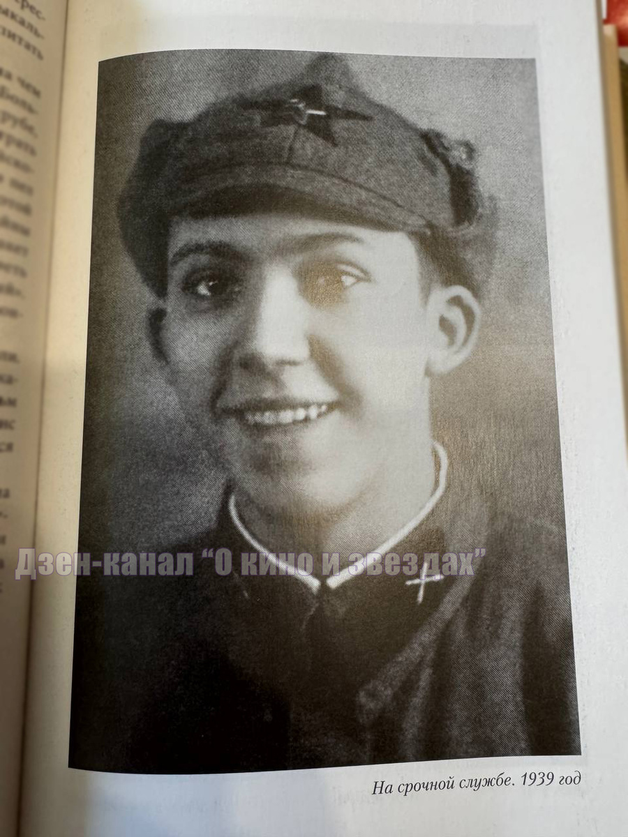 Фотография из автобиографической книги Ю. Никулина. Личный архив авторов канала "О КИНО И ЗВЕЗДАХ"
