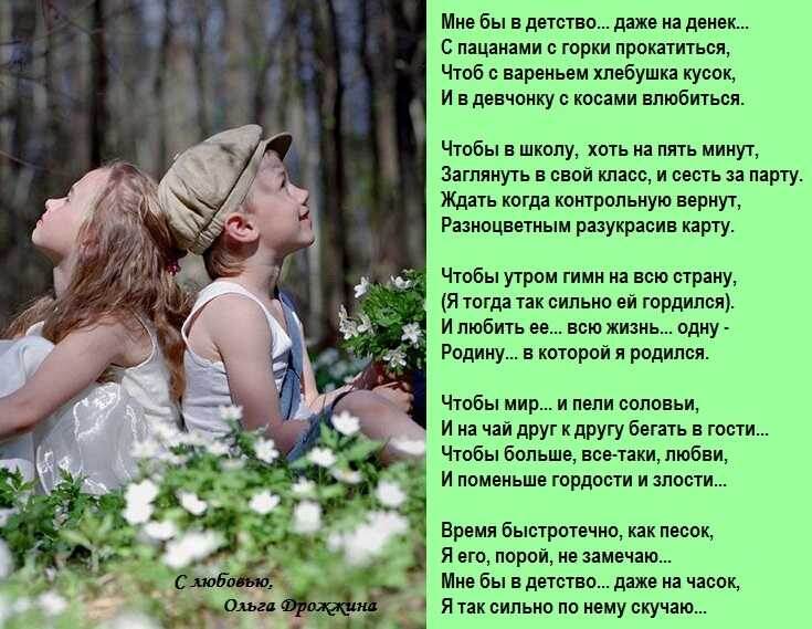 Наше любимое , босоногое детство...
