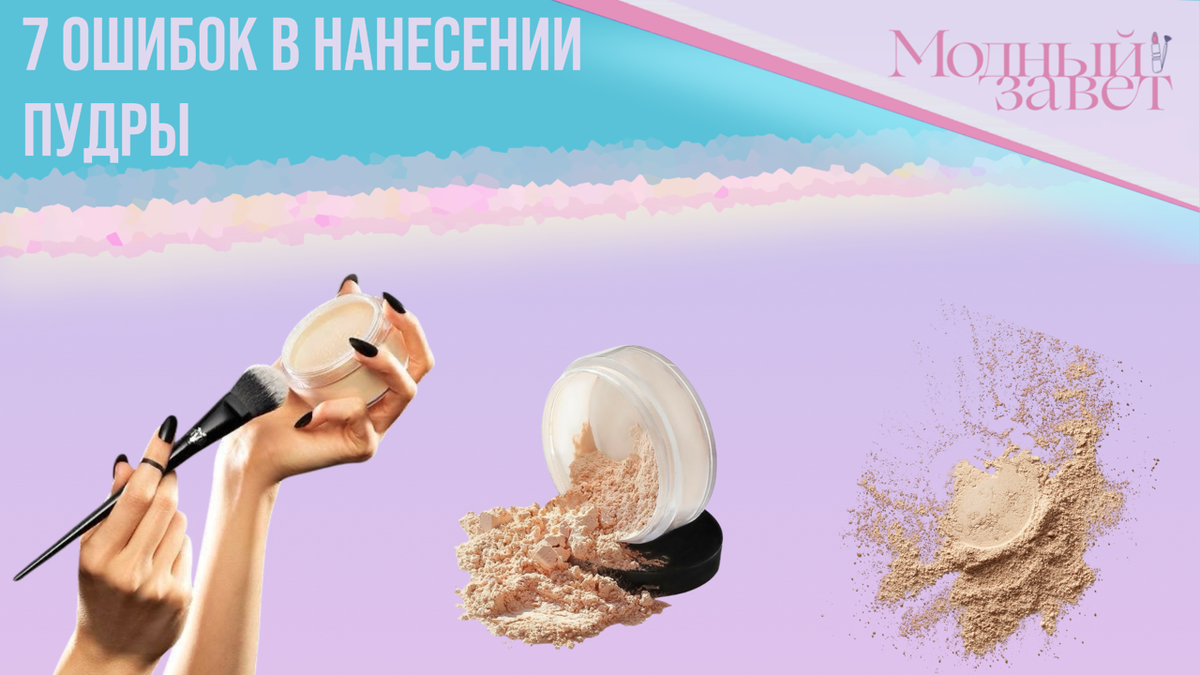 Фото канала Модный завет