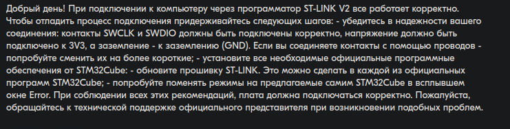 Шаблонный ответ 