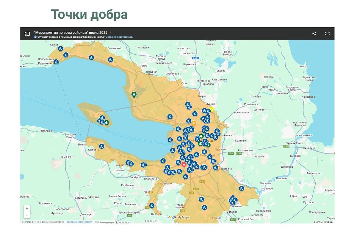    Фото: скрин сайта «Мой Петербург — добрый субботник»