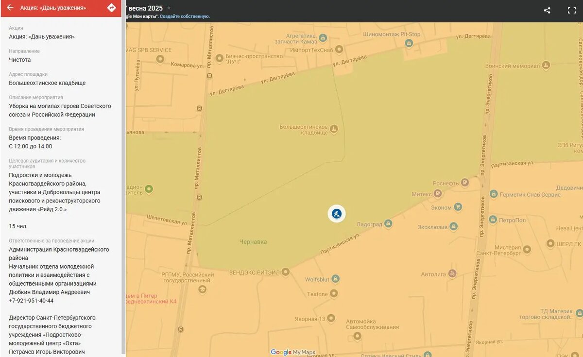    Фото: скрин сайта «Мой Петербург — добрый субботник»