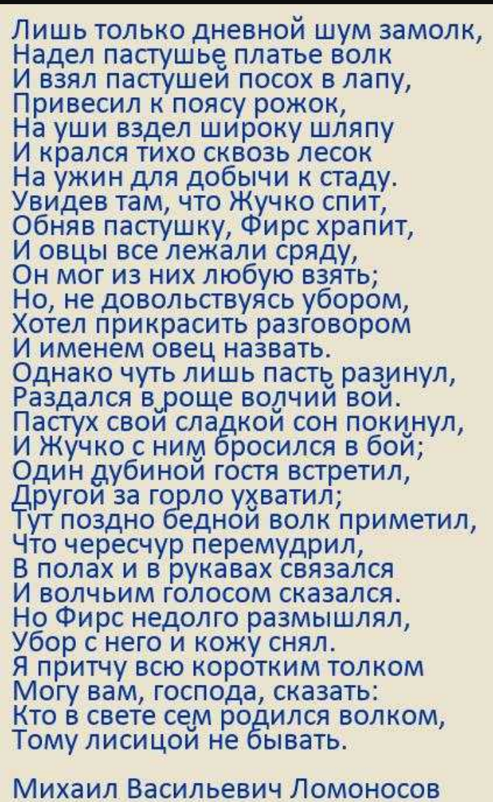 * Полный текст басни скопирован из открытого источника.