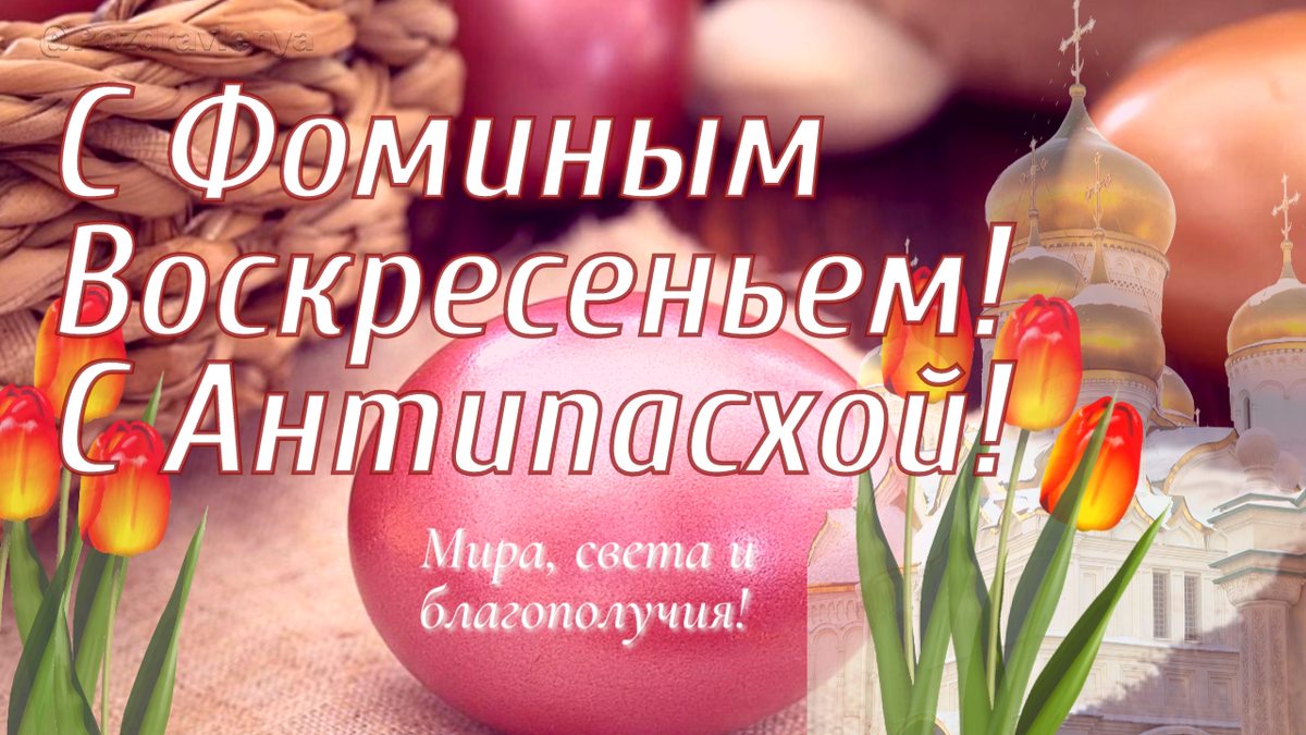 Открытка С Антипасхой! 
