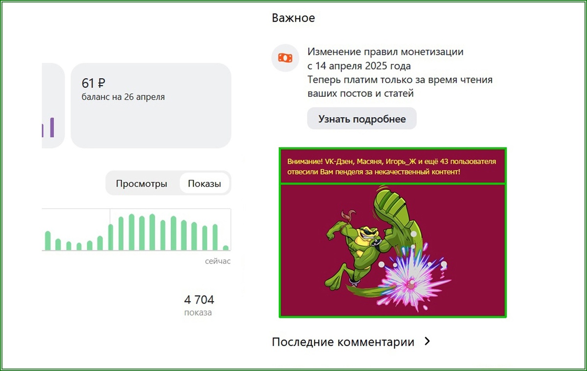 Полученные пендели в студии