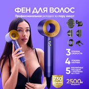 Фен Welleya с насадками 5в1, ионизация, защита от перегрева, 2500Вт