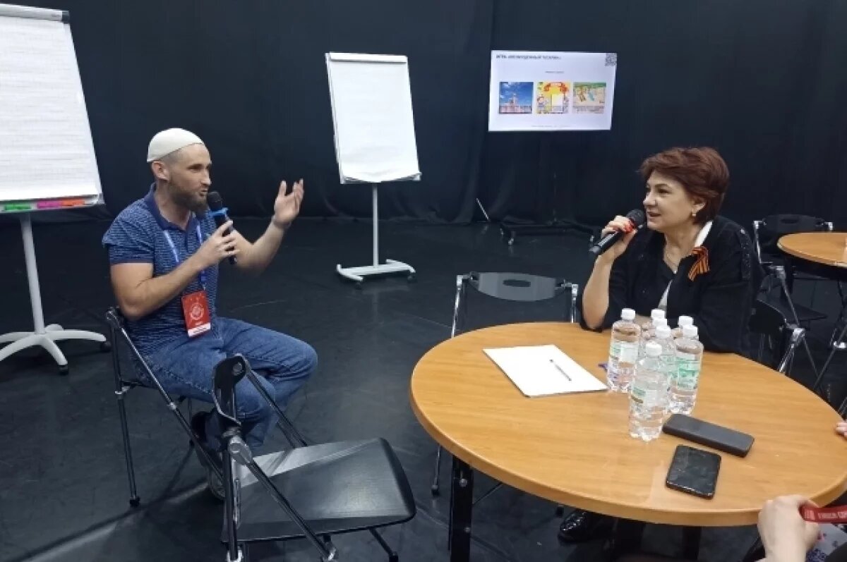    Площадка была организована в рамках Всероссийского форума национального единства.