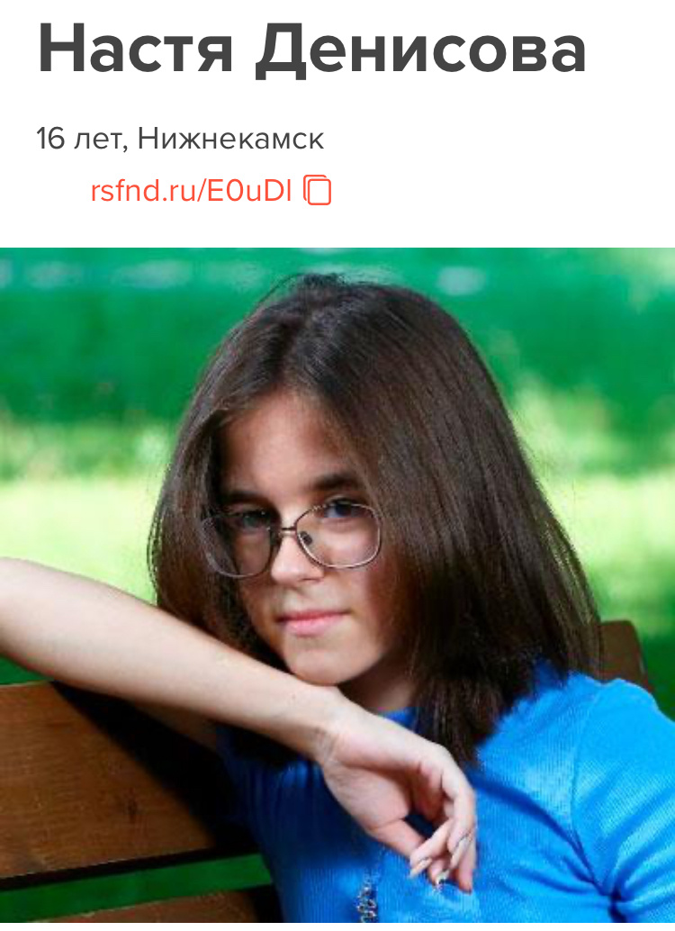 Именно на лечение этой леди пойдут все собранные средства