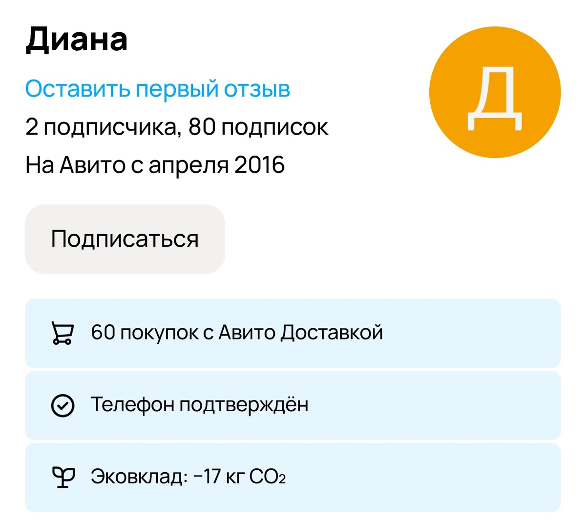 Как вот совсем без отзывов🤷