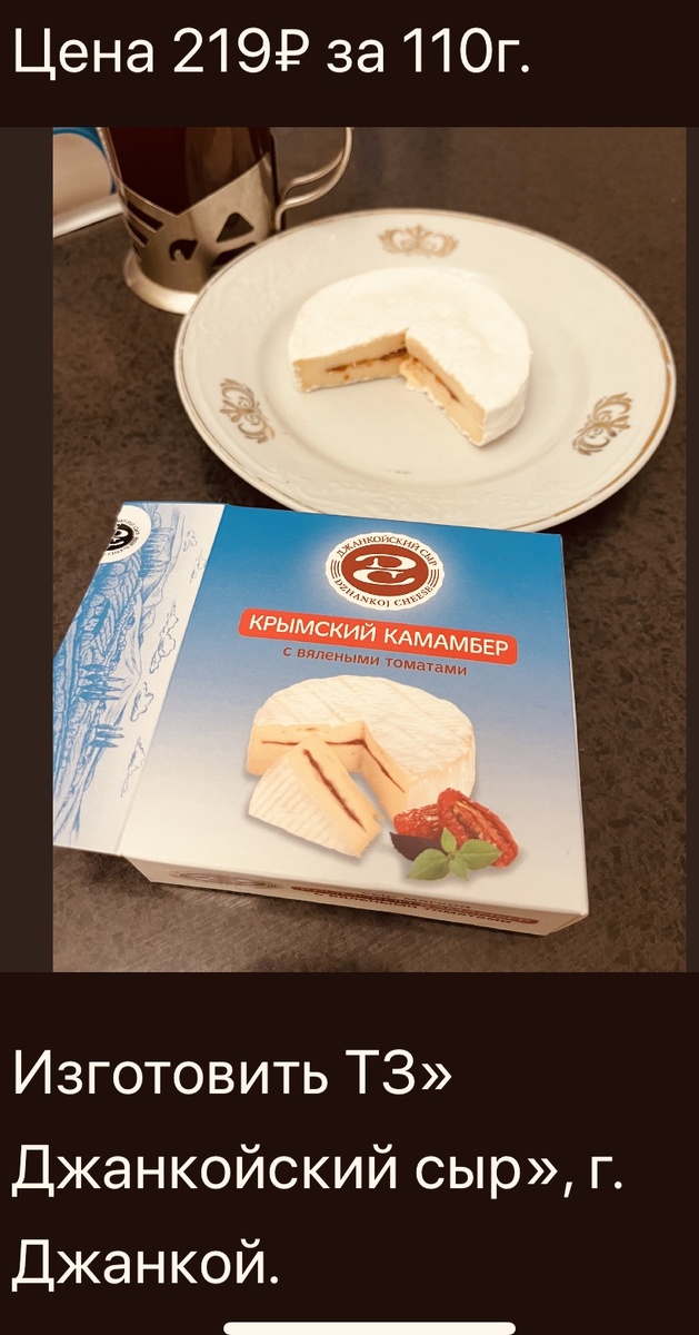 Цена была по акции, сейчас идет дороже😕