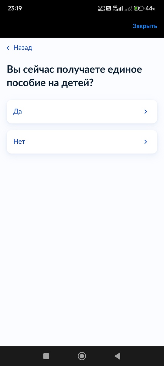 Следующий экран.