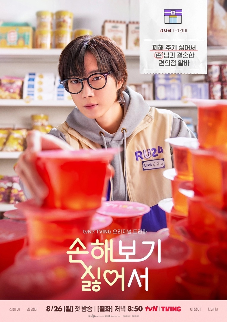 Индивидуальные постеры к дораме актёр Ким Ён Дэ