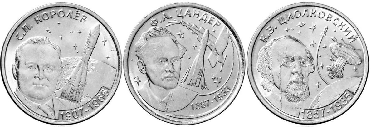 Не знаю, кому как, а по мне - рубли ПМР 2017 года выпуска весьма удались! Все бы серии так Банку Приднестровья удавались, как эта - с названием "Освоение космоса"