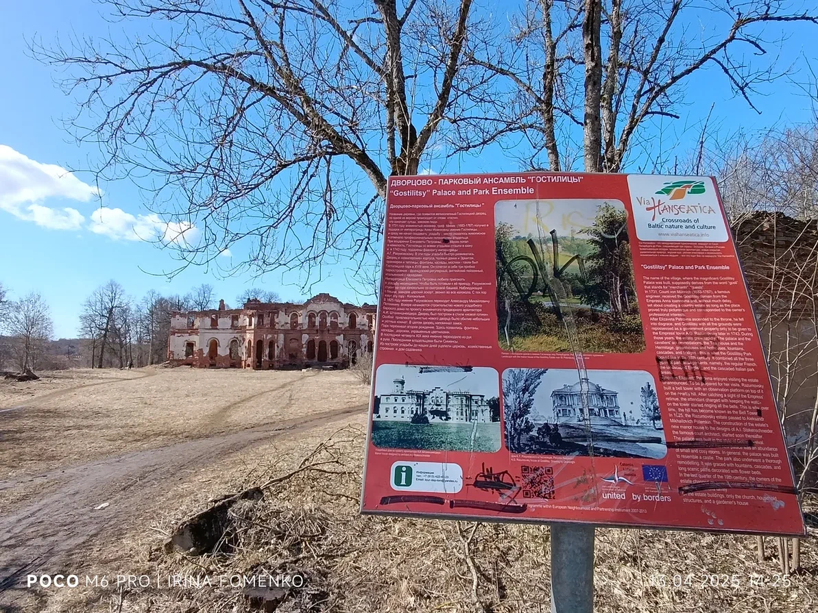 Гостилицы. Фото автора