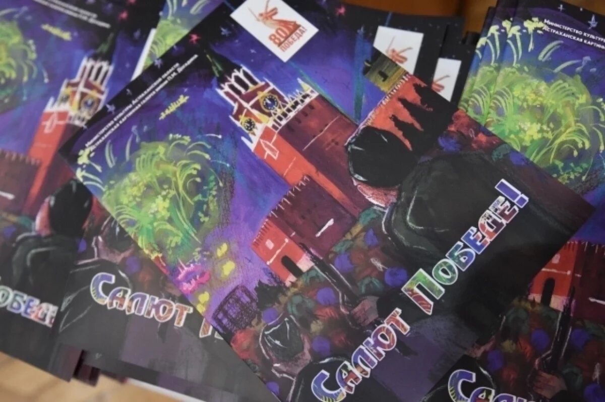    В Астрахани открылась памятная выставка «Война. Победа. Память»