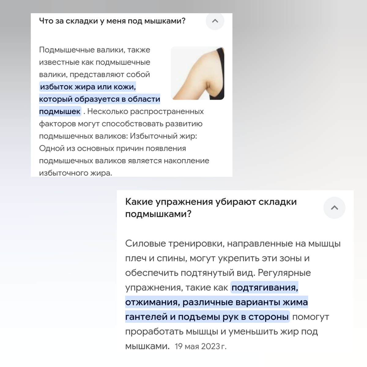 Коллаж автора