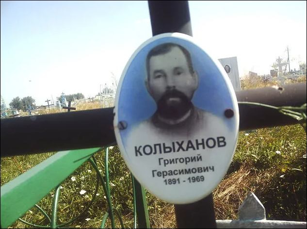 Правильная дата рождения 1885 год