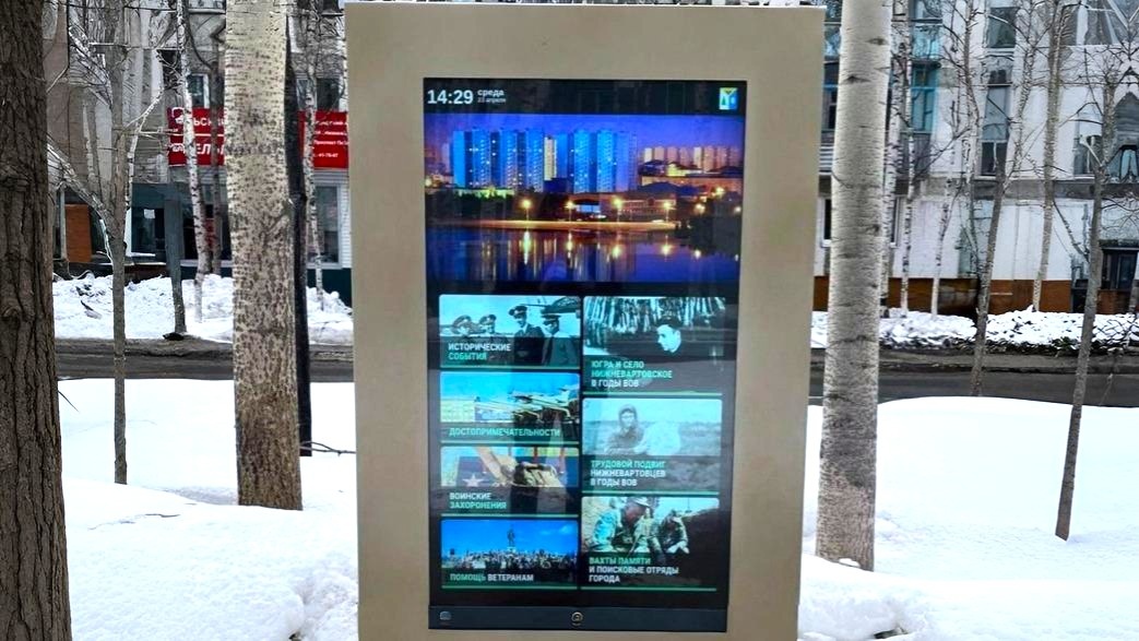    На улицах Нижневартовска появились интерактивные стенды с биографиями ветеранов Великой Отечественной войны