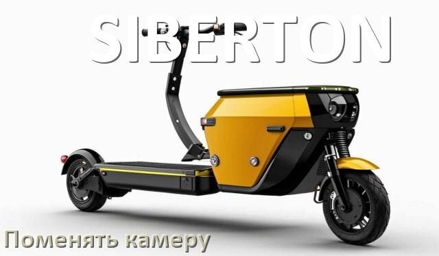 
Как на электроскутере SIBERTON поменять камеру на заднем колесе