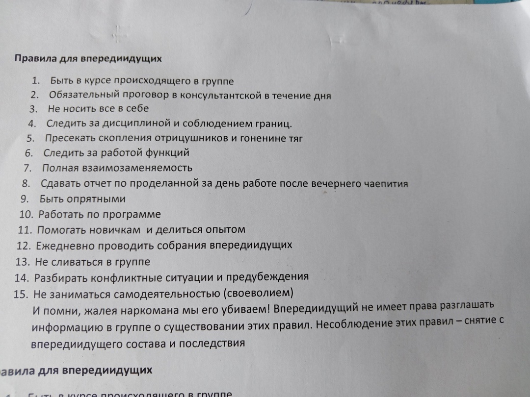 Правила впередиидущих. Я долго отказывался им становиться, но в конце концов плюсы перевесили минусы