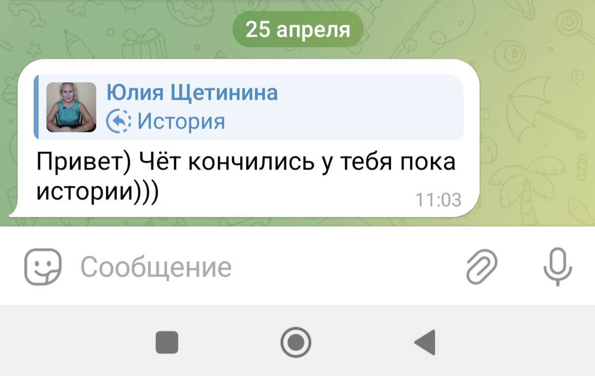 Личное фото автора