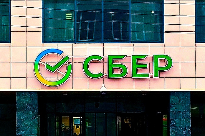 Сбербанк: рекордные дивиденды! 11,01% от Сбербанка!