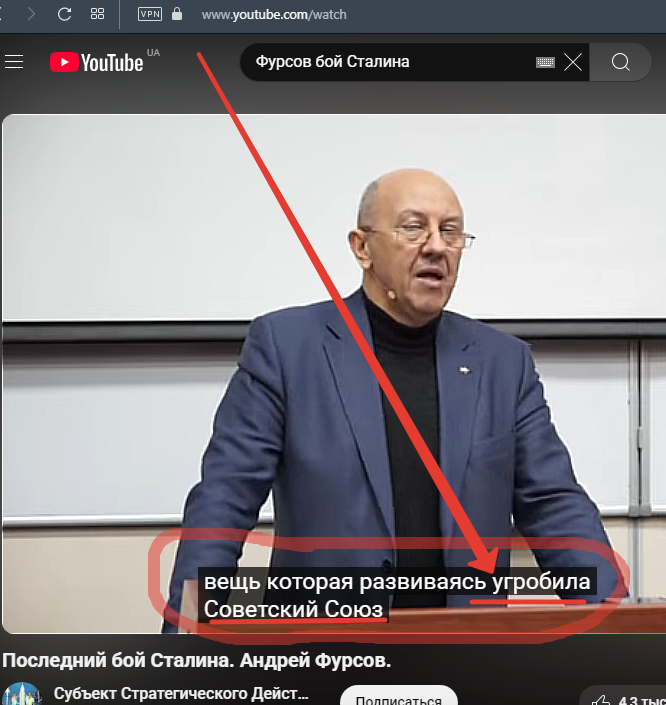 Кадр с видеолекции Фурсова, ссылка на источник - по верхнему краю скрина