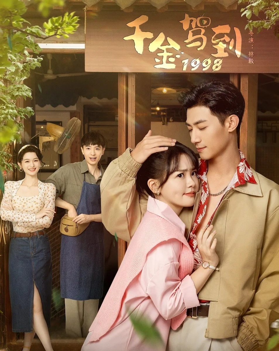 Постер к дораме (из открытых источников в интернете)