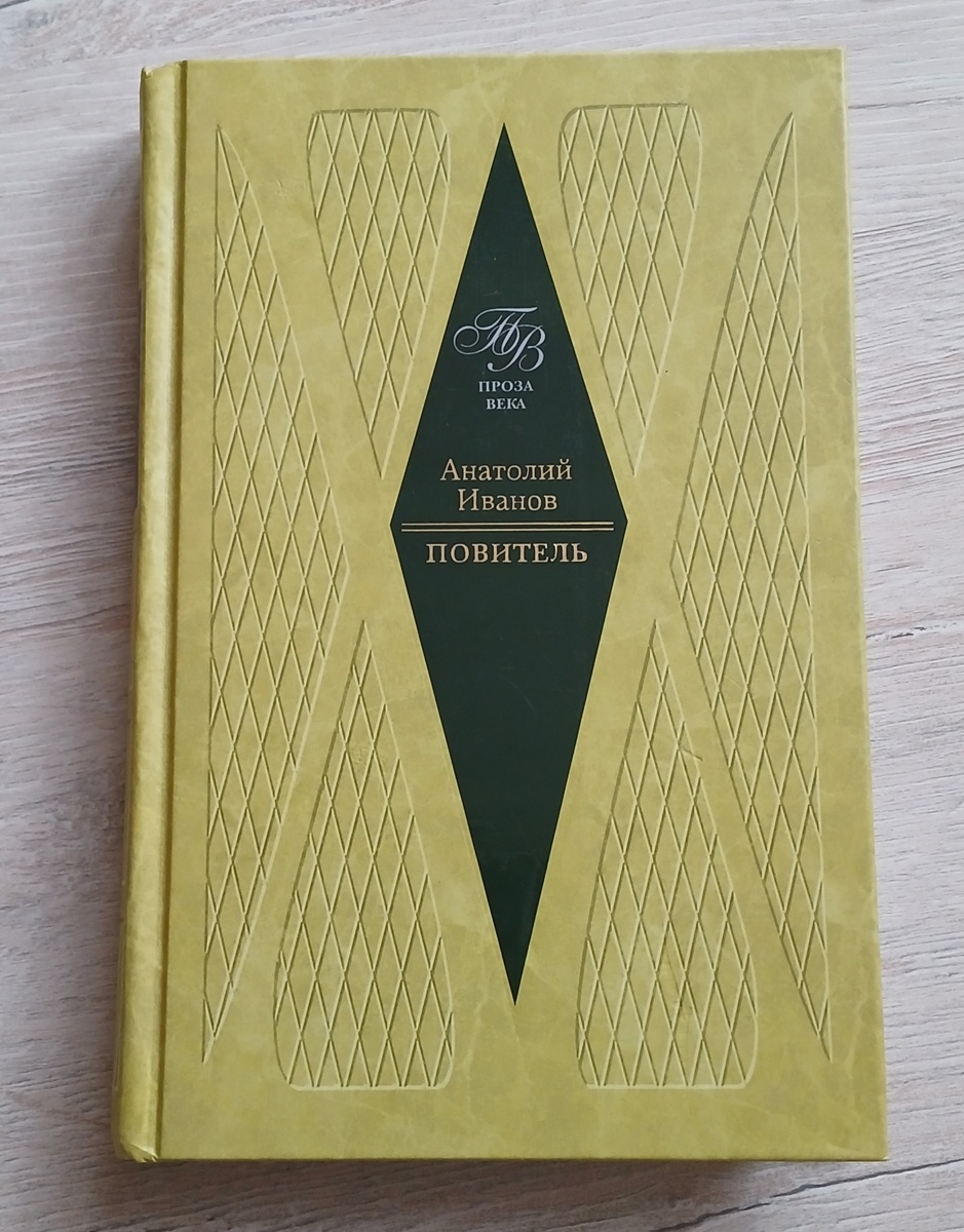 Издательство "Молодая гвардия" 2003 год.