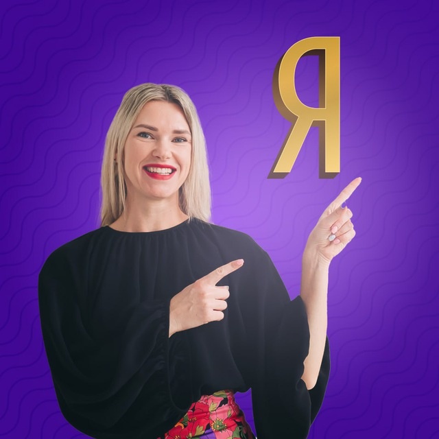 Добро пожаловать