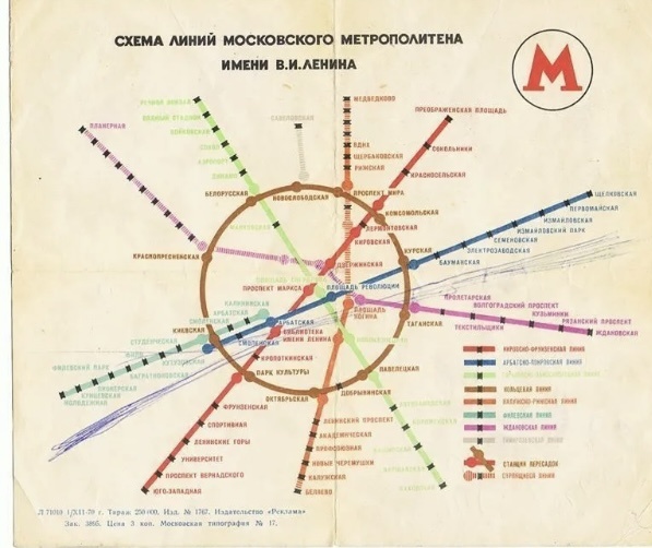 Метрополитен в Москве 70-х годов прошлого века