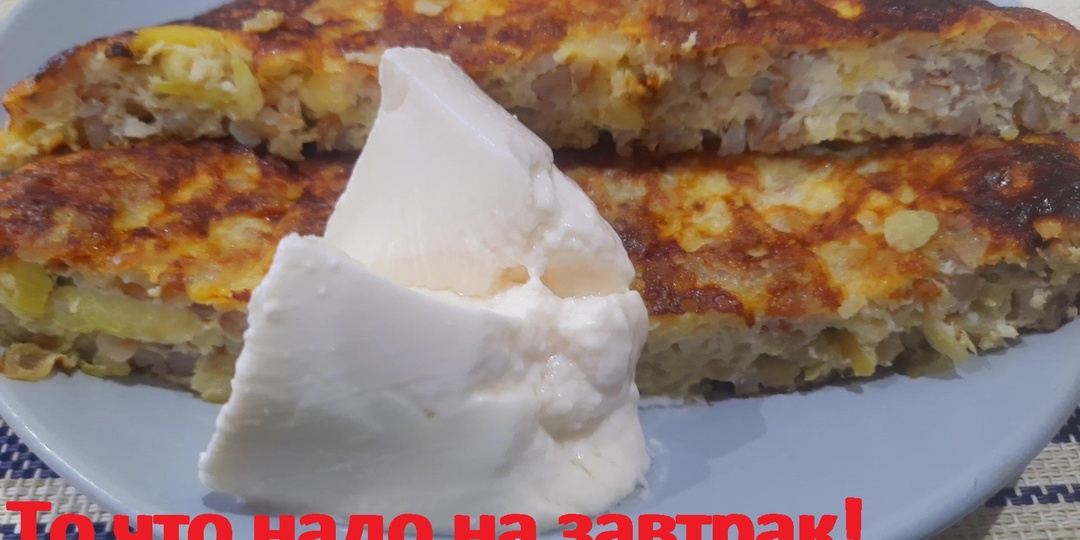 Это то, что надо! Вкусный и полезный ЗАВТРАК! После него долго не хочется есть. С подсчётом КБЖУ.