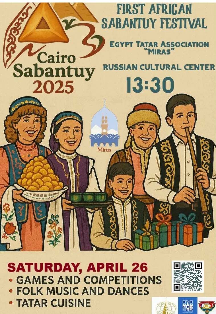 Фото: татаро-башкирская община «Мирас»