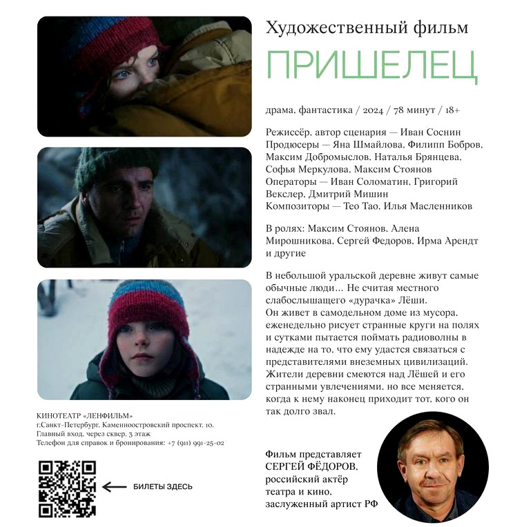 Фото: киностудия «Ленфильм»