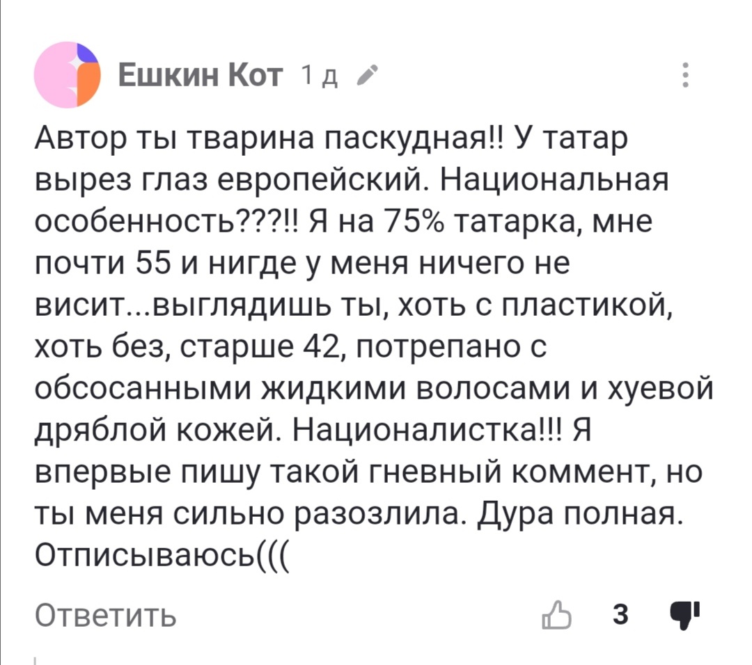 Так хочется полюбоваться на автора коментария. На ее подтянутую кожу и густую копну волос