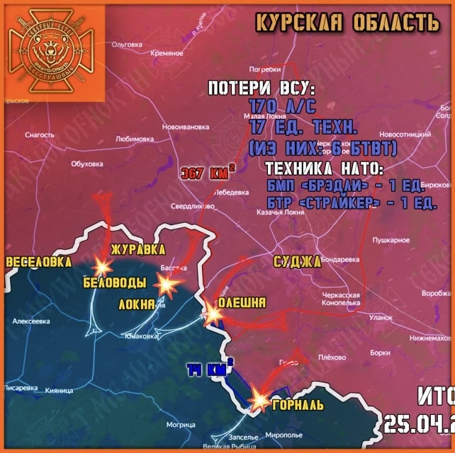    Обстановка на Сумском направлении СВО. Телеграм-канал «Северный ветер».