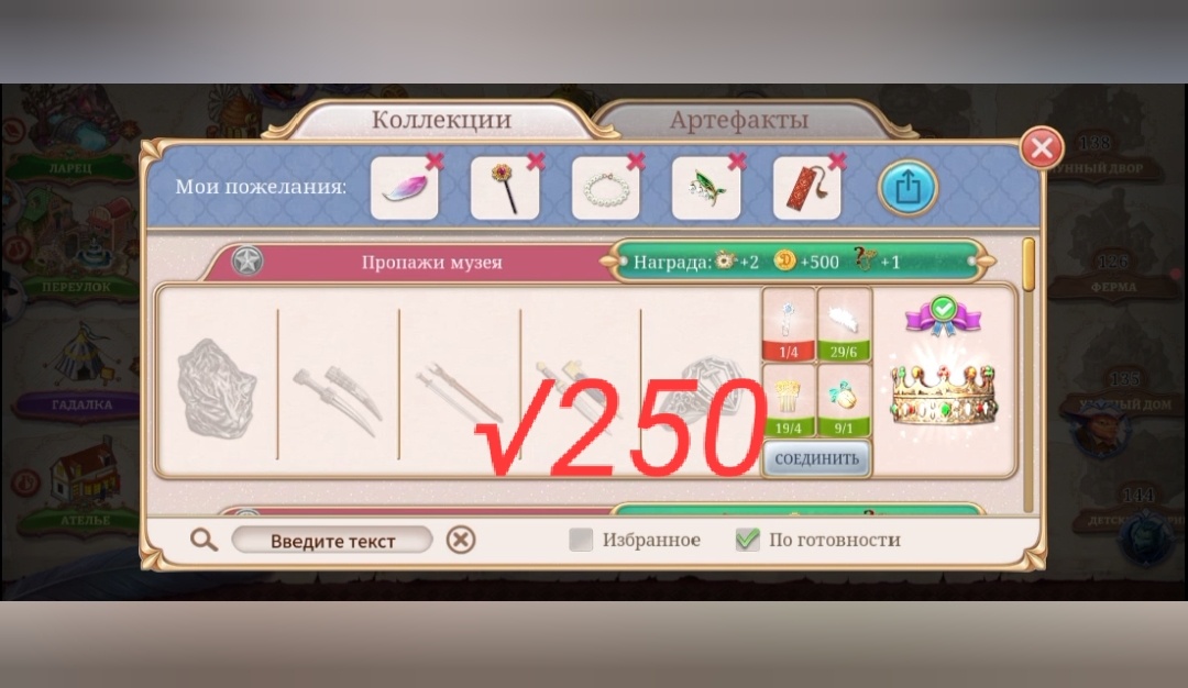 Коллекция "Пропажи музея"