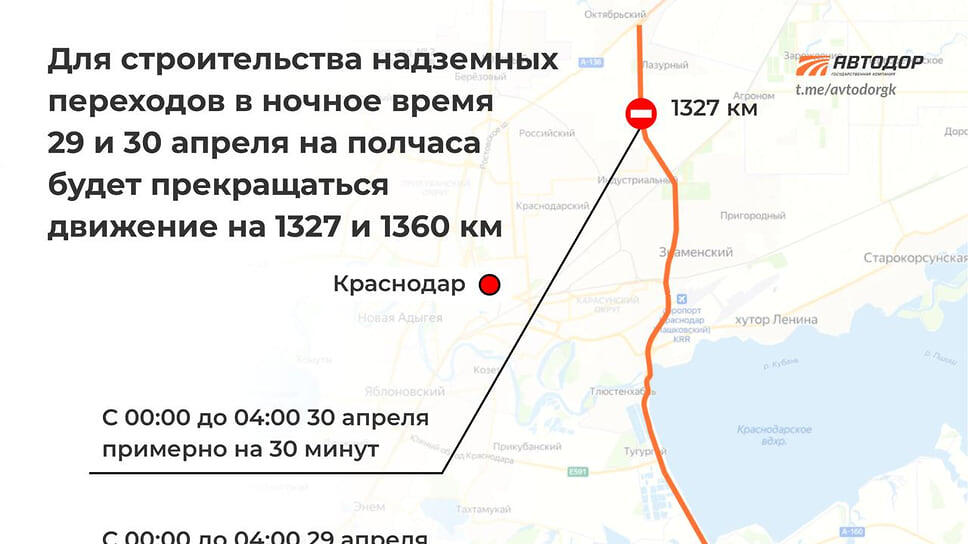 Фото: ГК «Автодор»