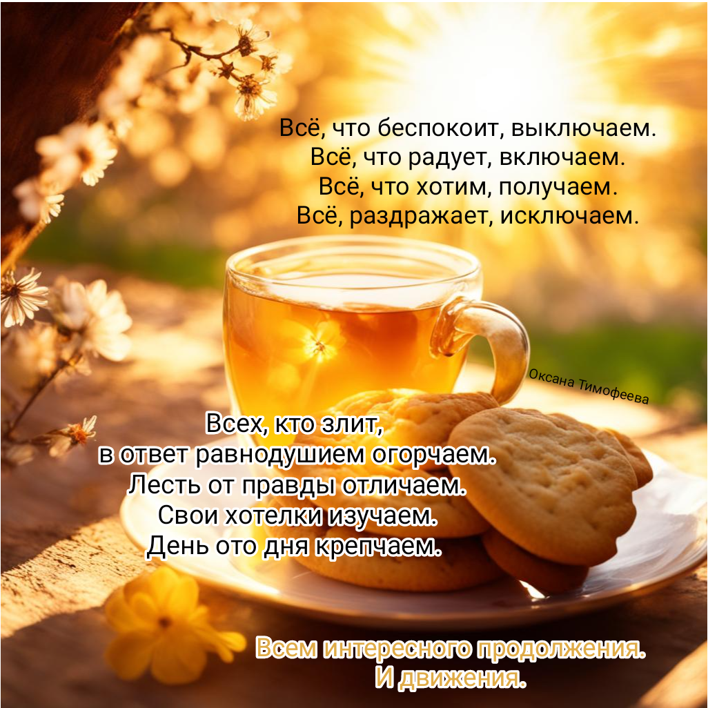 Календарь. Оксана Тимофеева (автор)