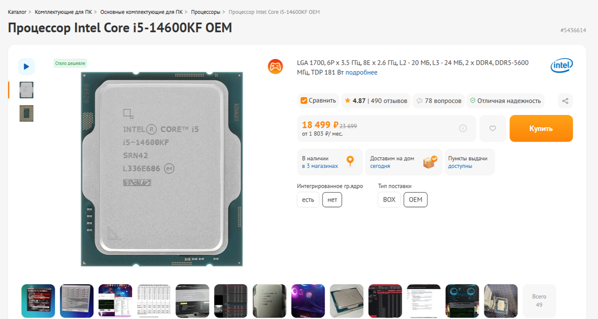 цена на 26.04.2025