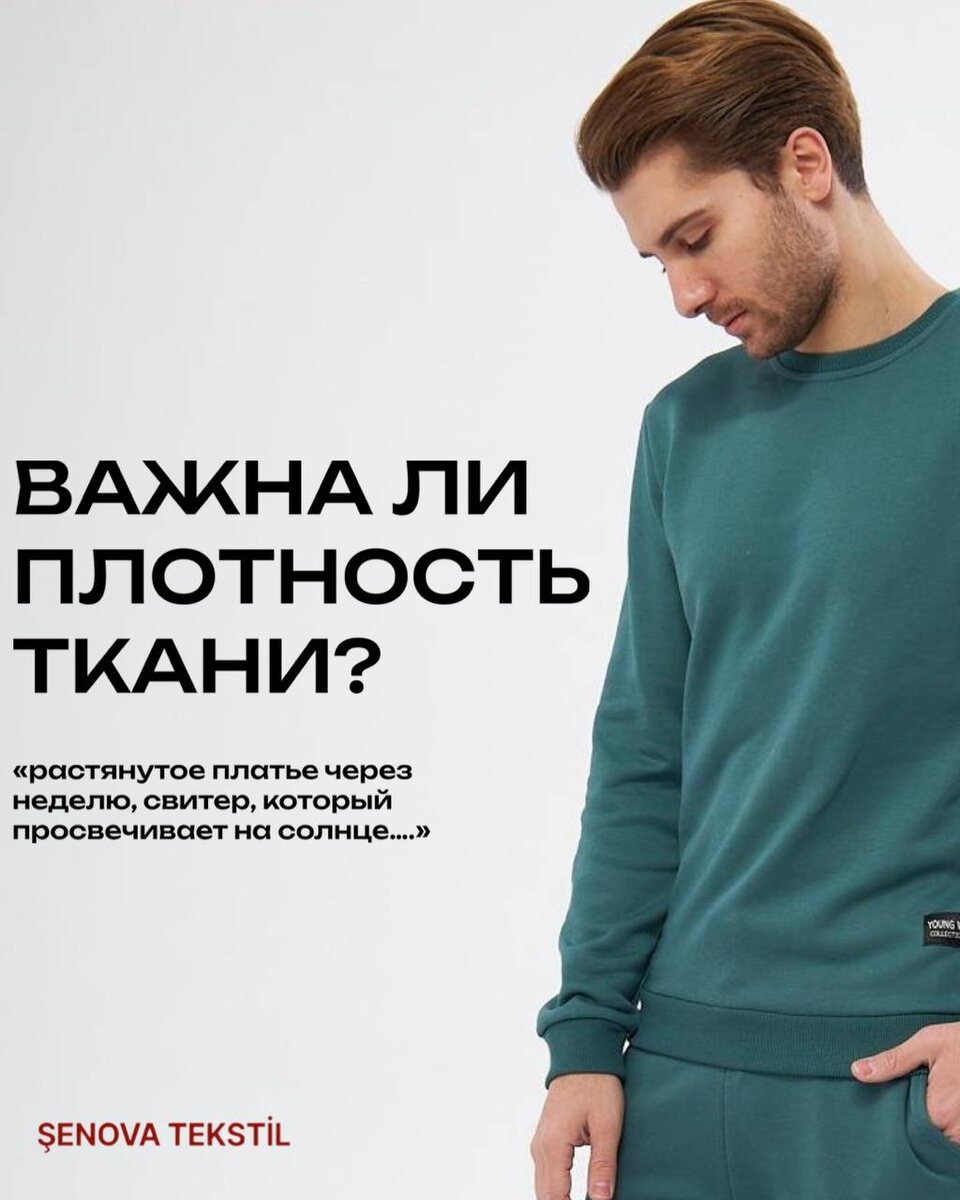 Шенова текстиль