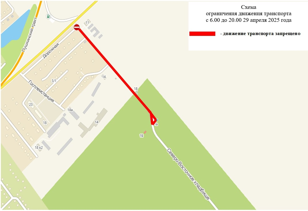    Фото: телеграм-канал мэра Сергея Шелеста